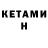 МЕТАДОН VHQ Keyl Stream