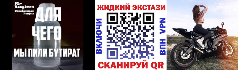 БУТИРАТ бутик ссылка на мегу зеркало Рубцовск