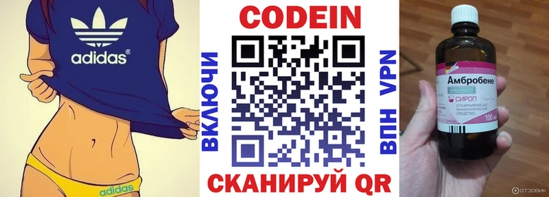 Кодеиновый сироп Lean напиток Lean (лин) наркошоп Рубцовск