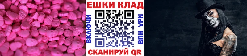 как найти   Рубцовск  Ecstasy круглые 