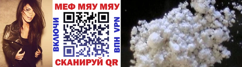 Меф мяу мяу  ссылка на мегу рабочий сайт  Рубцовск 